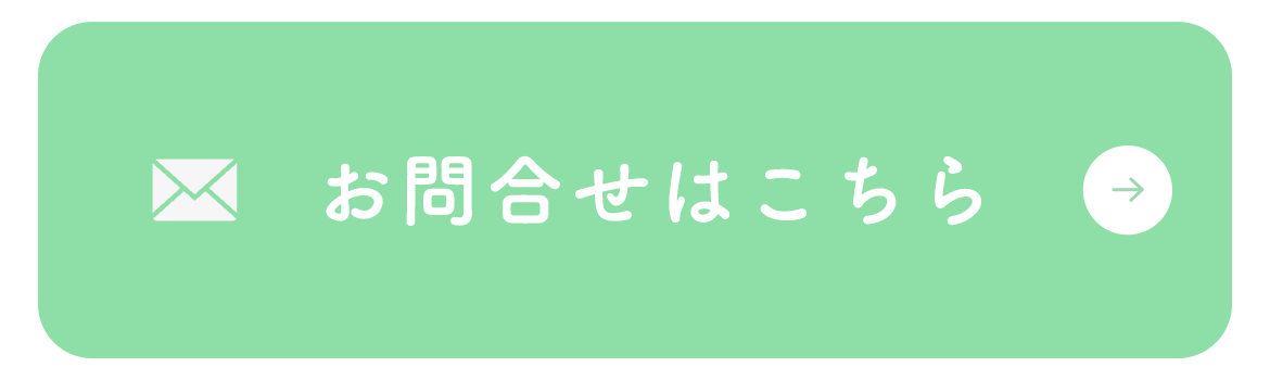お問合せ