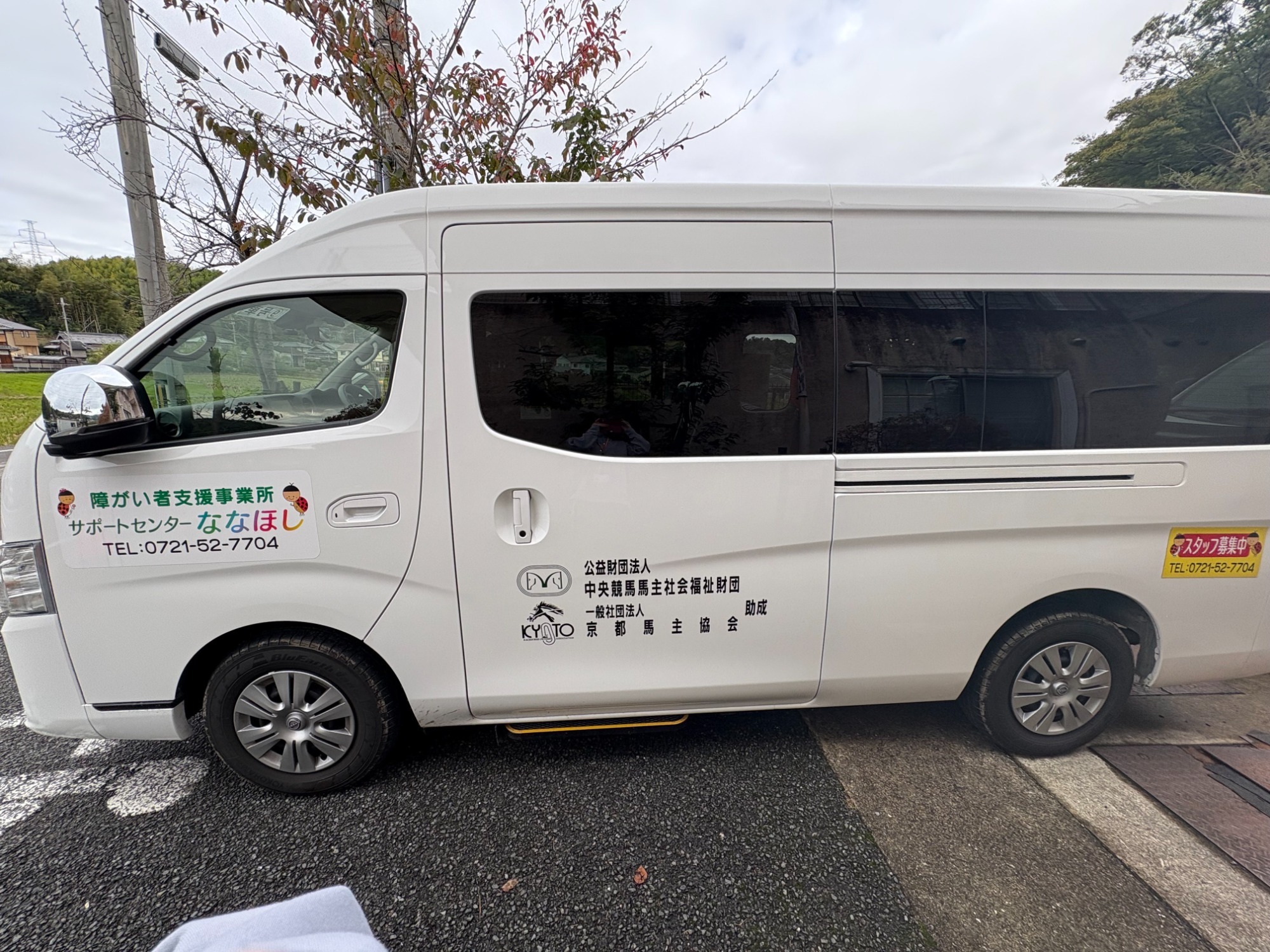 お知らせ